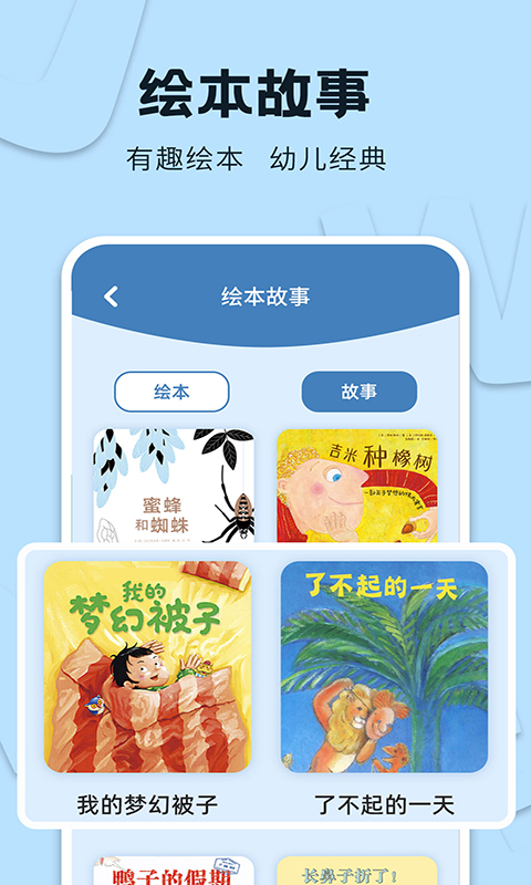 精彩截图-识字大王2025官方新版
