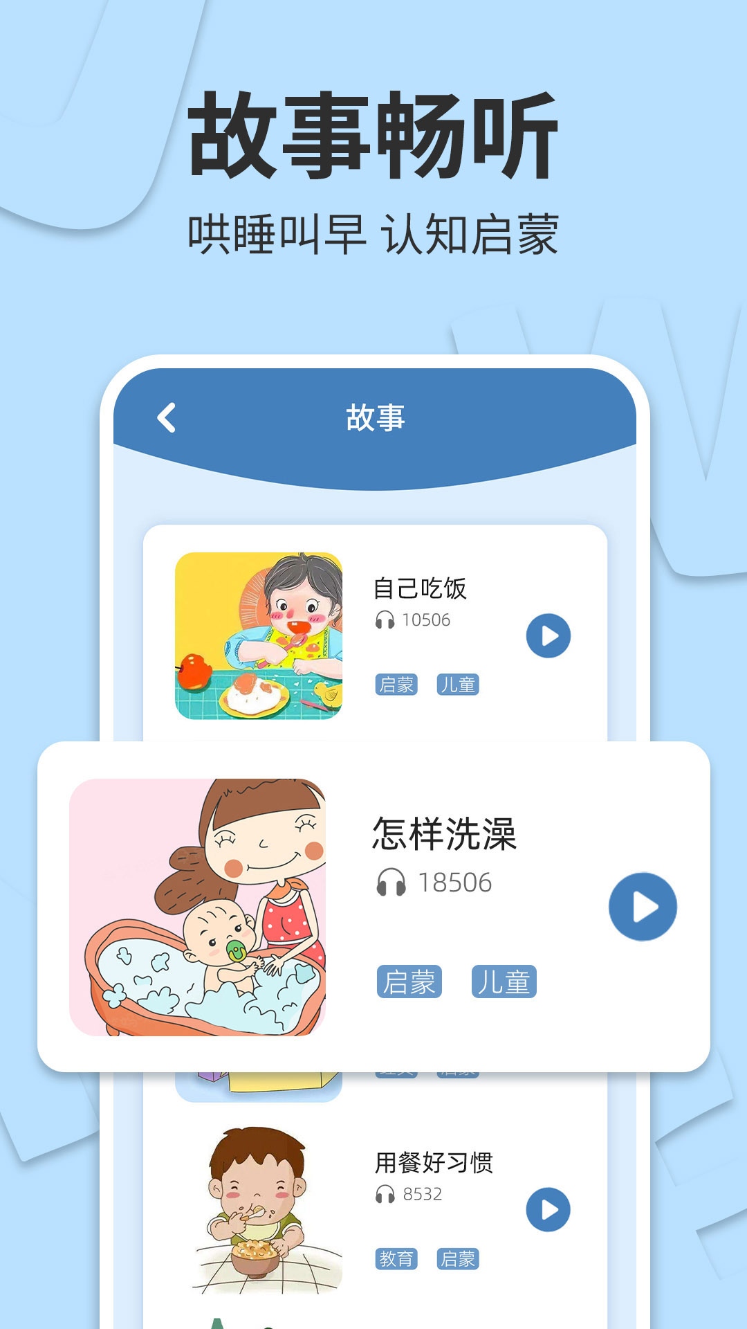 精彩截图-识字大王2026官方新版