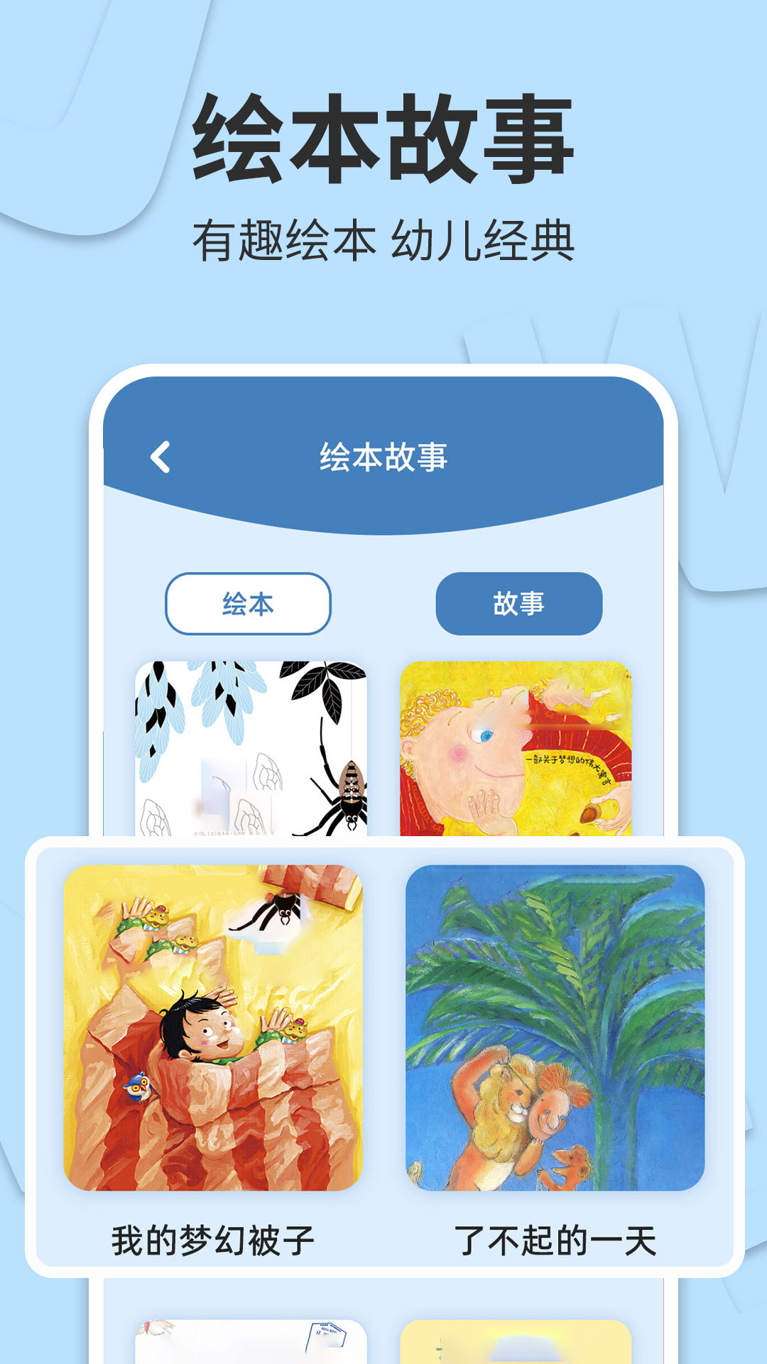 精彩截图-识字大王2026官方新版