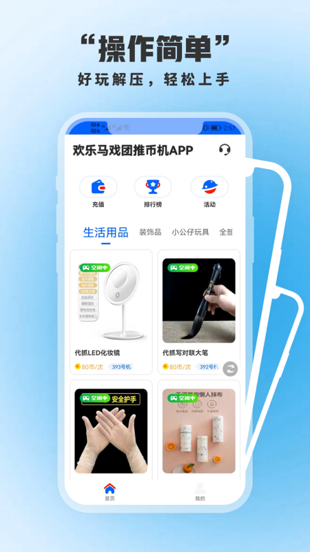 精彩截图-欢乐马戏团推币机2025官方新版
