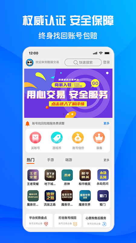 酷猫游戏助手安卓版高清截图