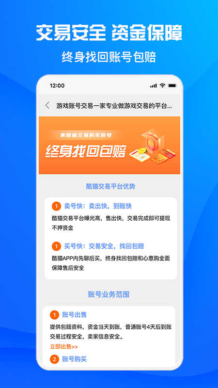 酷猫游戏助手安卓版高清截图