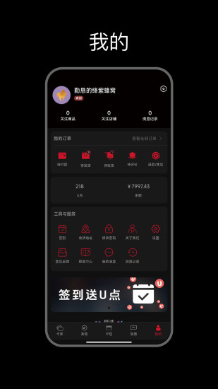 精彩截图-优卡2024官方新版