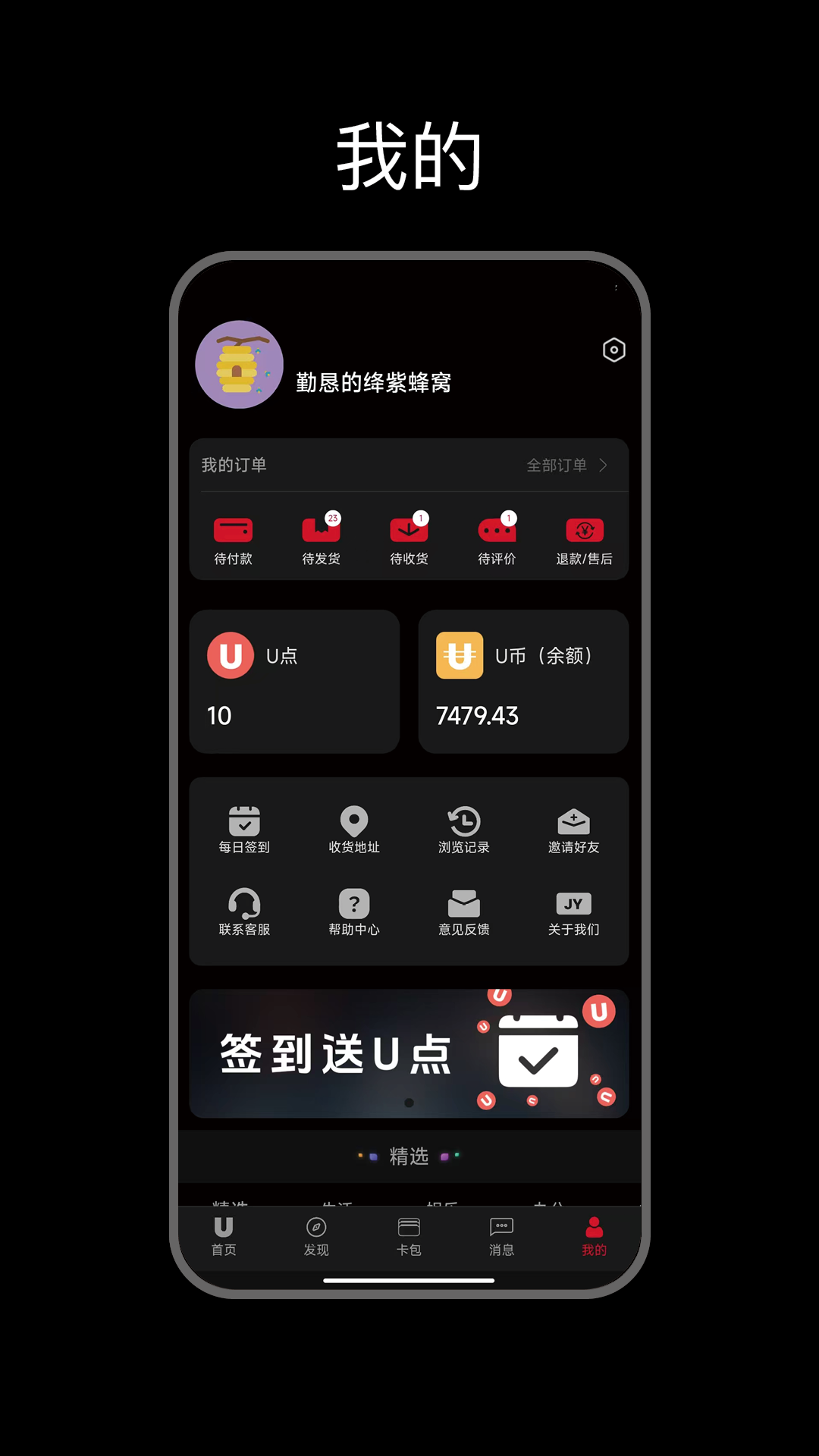 精彩截图-优卡2025官方新版