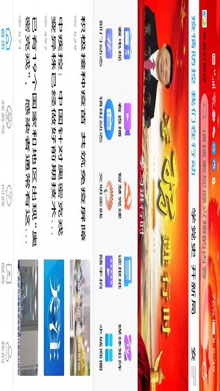 精彩截图-东昌府融媒2026官方新版