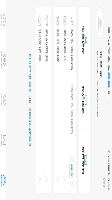 精彩截图-东昌府融媒2026官方新版