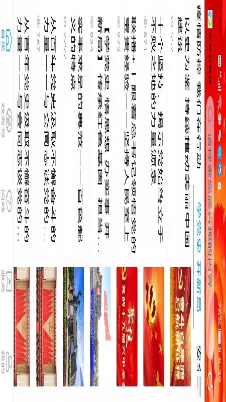 精彩截图-东昌府融媒2026官方新版