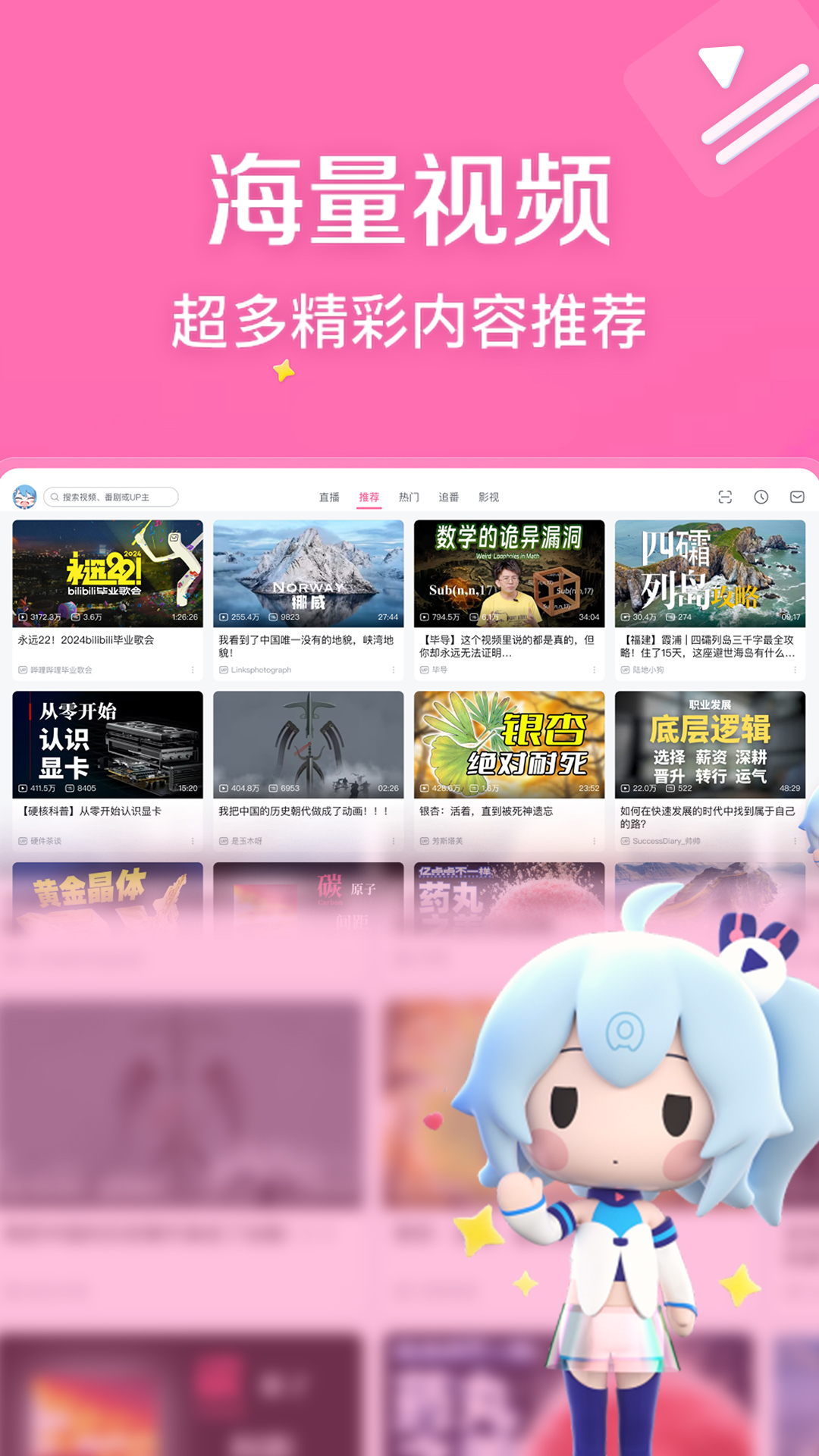  "为爱而生：哔哩哔哩HD中的神秘动画推荐！"