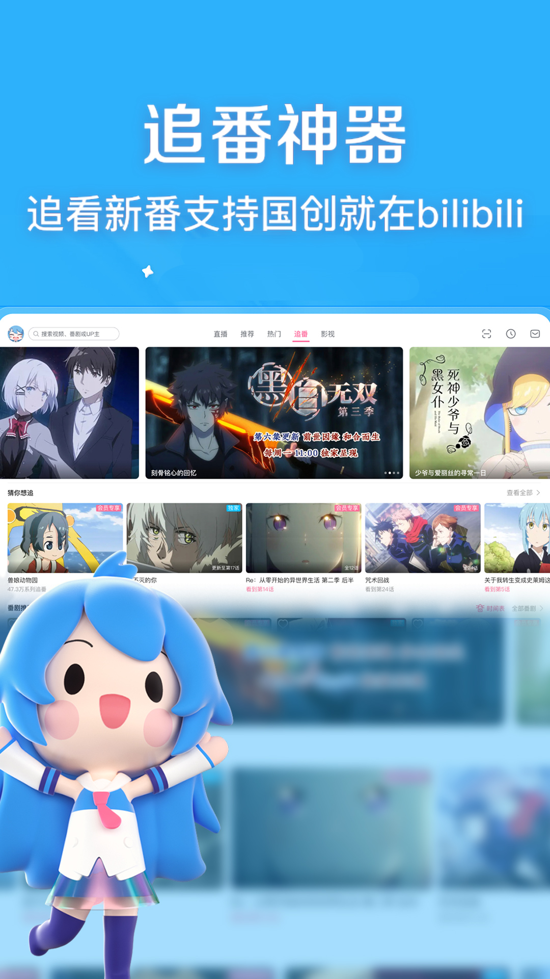  "独家揭秘：哔哩哔哩HD背后的那些秘密功能！"