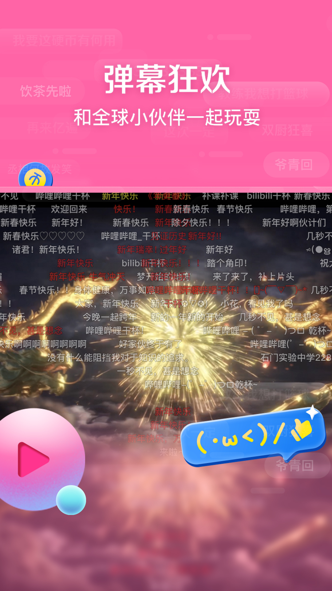 精彩截图-哔哩哔哩HD2025官方新版