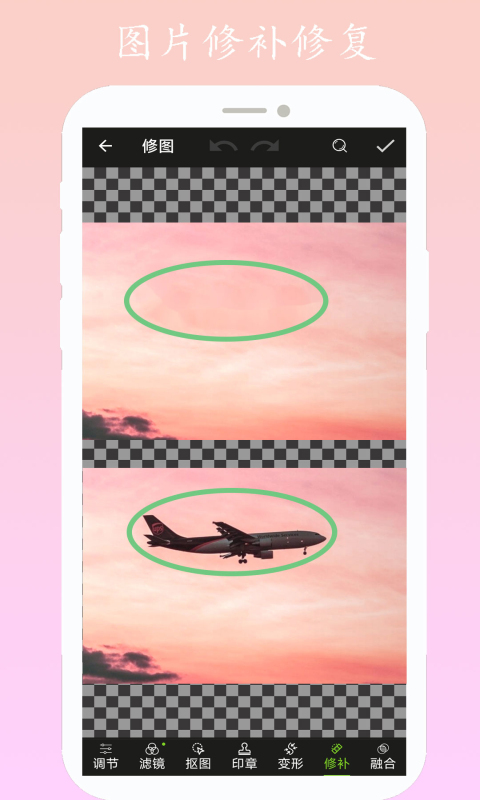 精彩截图-修图画文2026官方新版