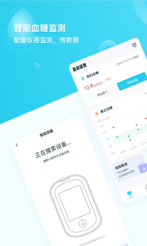 精彩截图-番茄健康2024官方新版