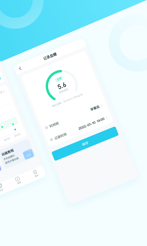 精彩截图-番茄健康2024官方新版