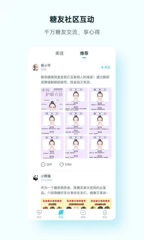 精彩截图-番茄健康2024官方新版