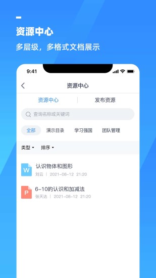 精彩截图-游理客智慧教育发展平台2024官方新版