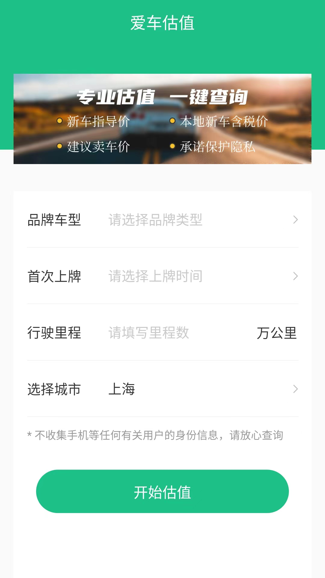精彩截图-交管查违章2026官方新版