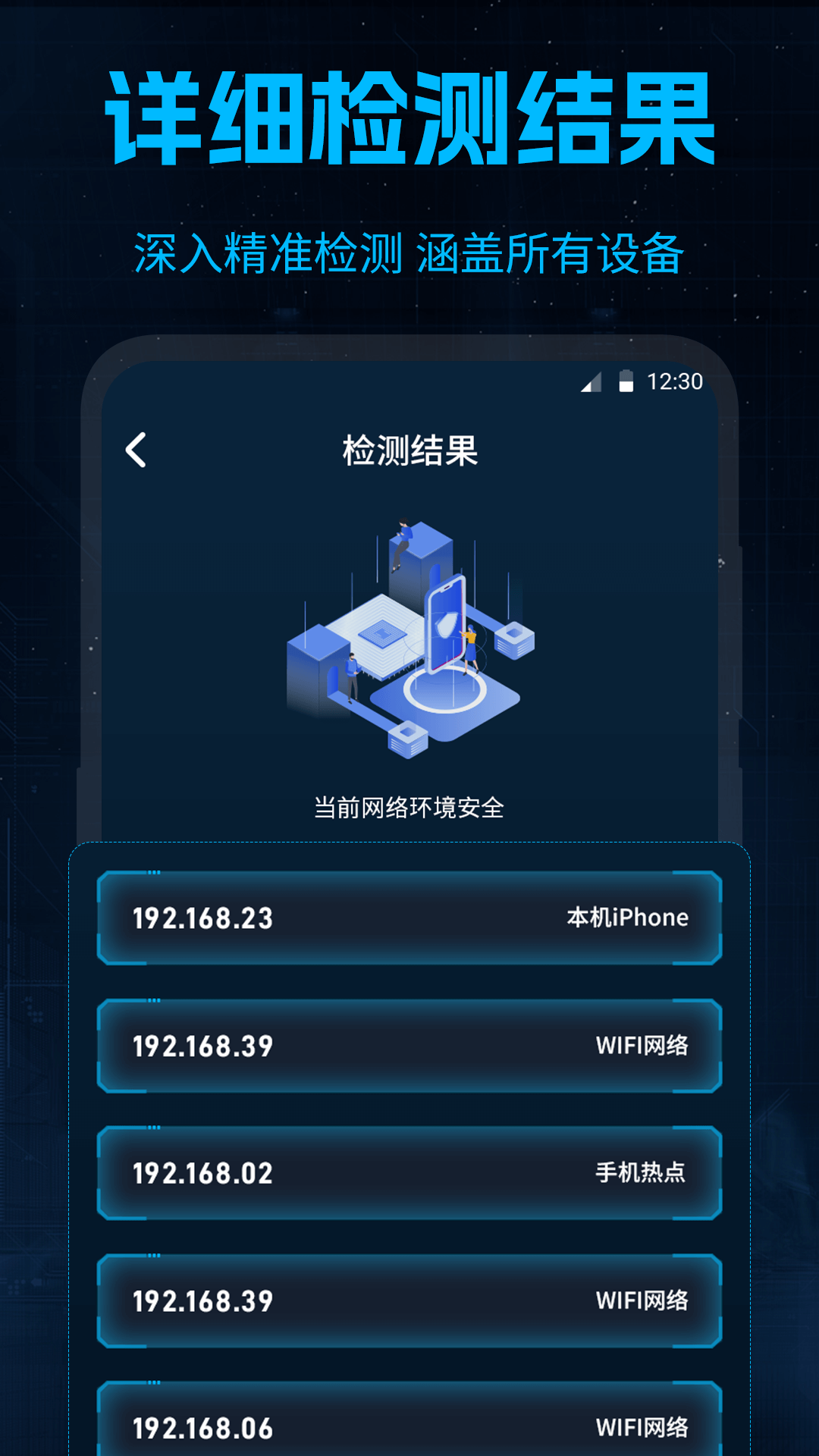 摄像头探测器 截图 3