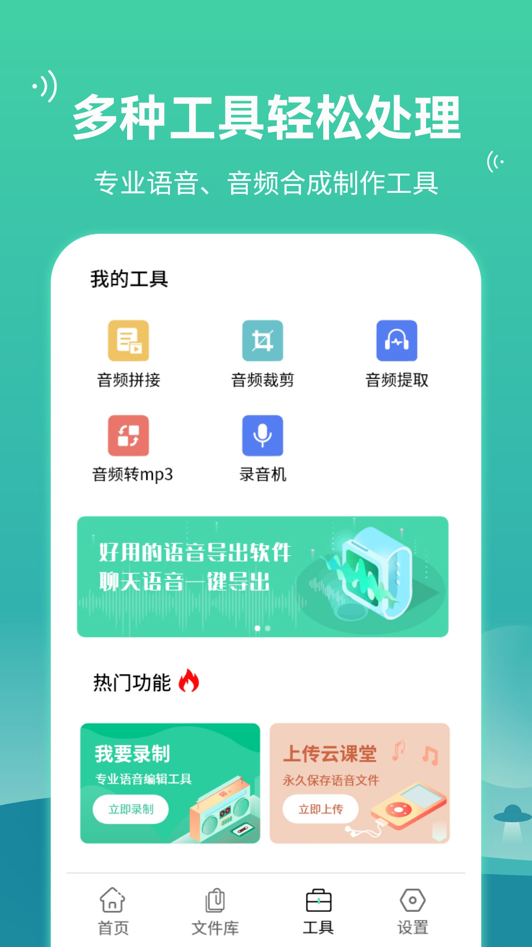 精彩截图-语音合并转发2025官方新版