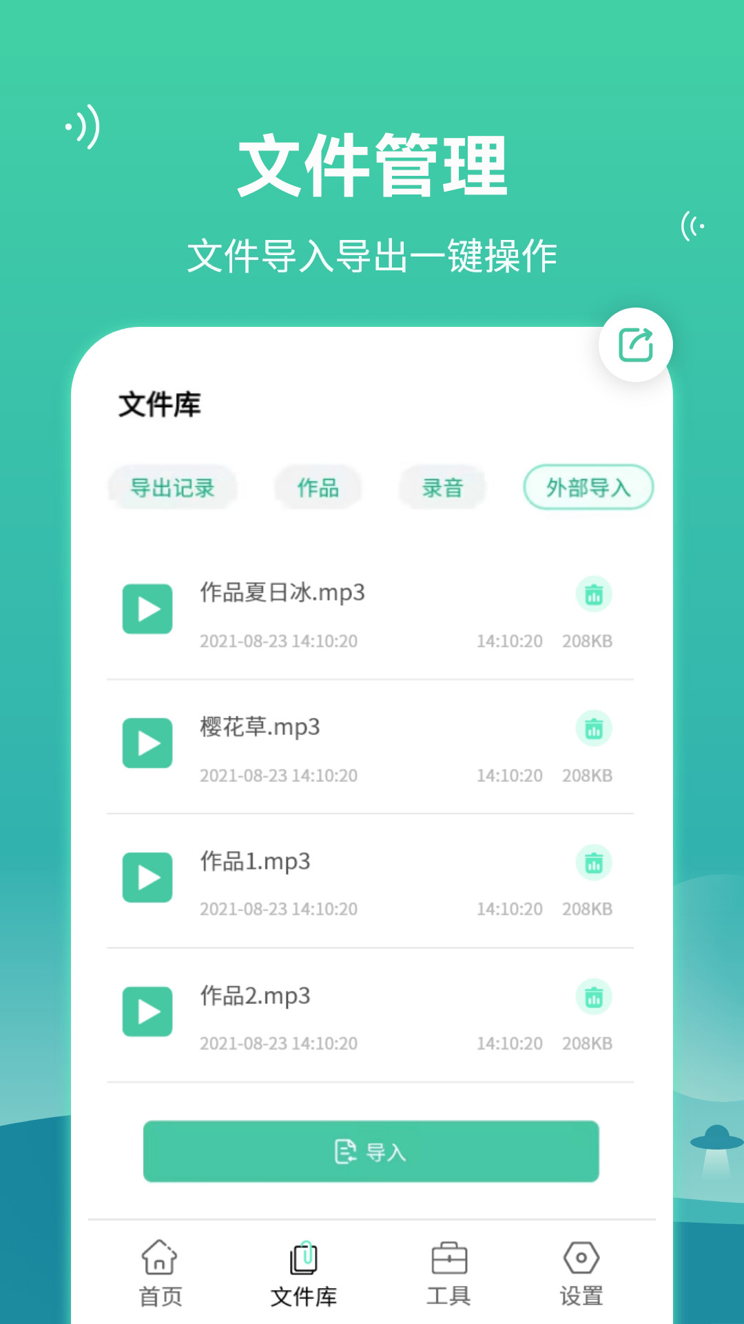 精彩截图-语音合并转发2025官方新版