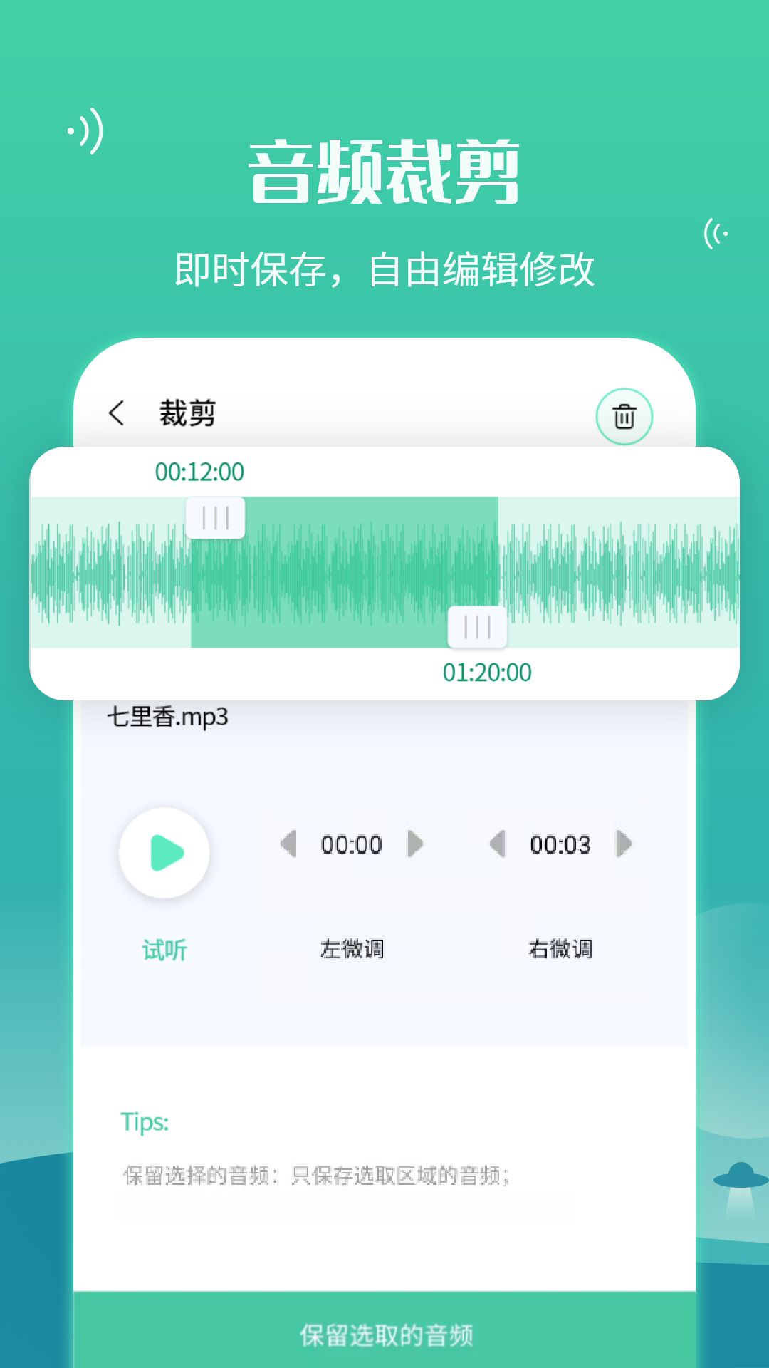 语音合并转发截图