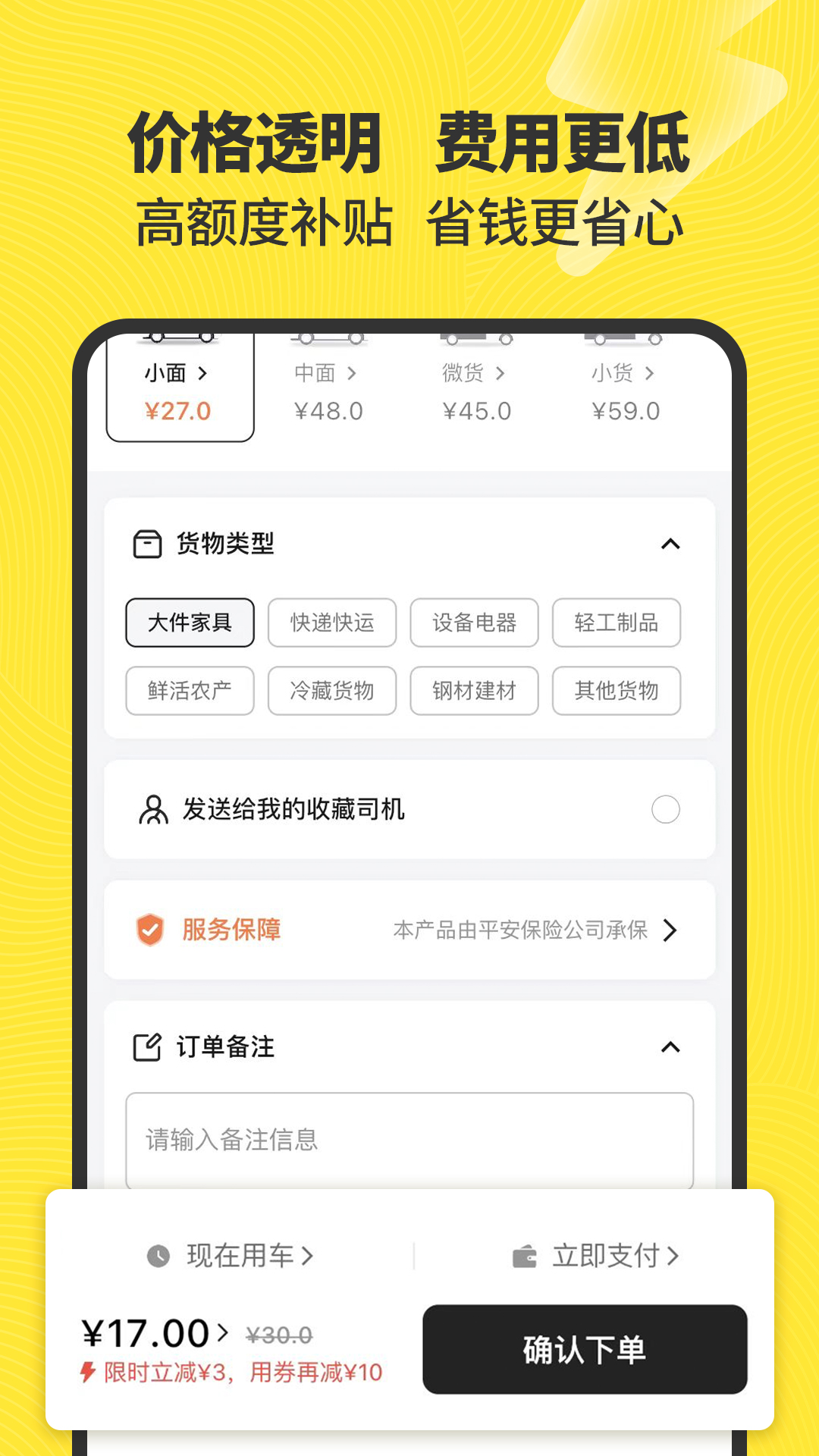 精彩截图-拉蜂返程车2025官方新版