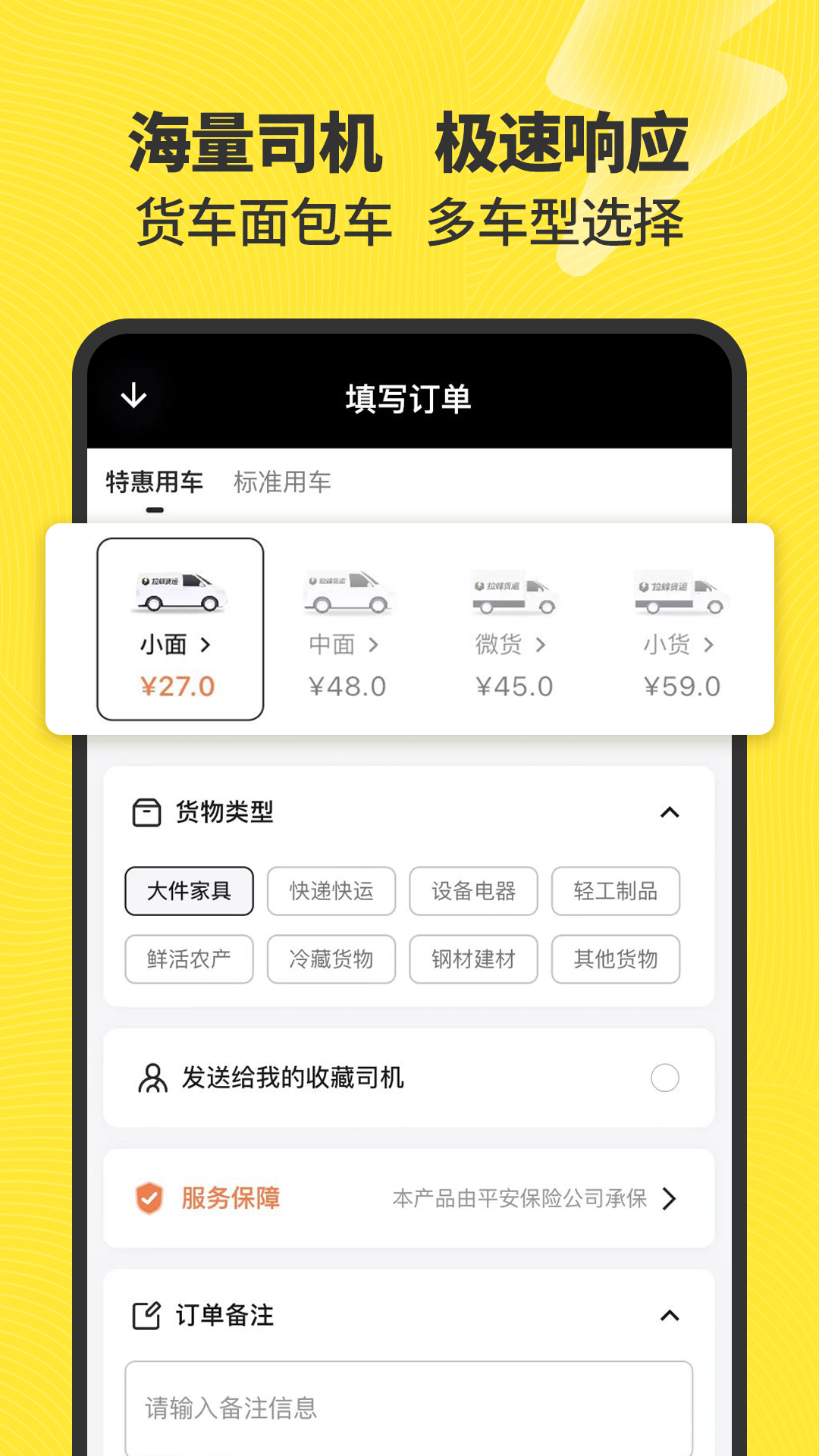精彩截图-拉蜂返程车2025官方新版