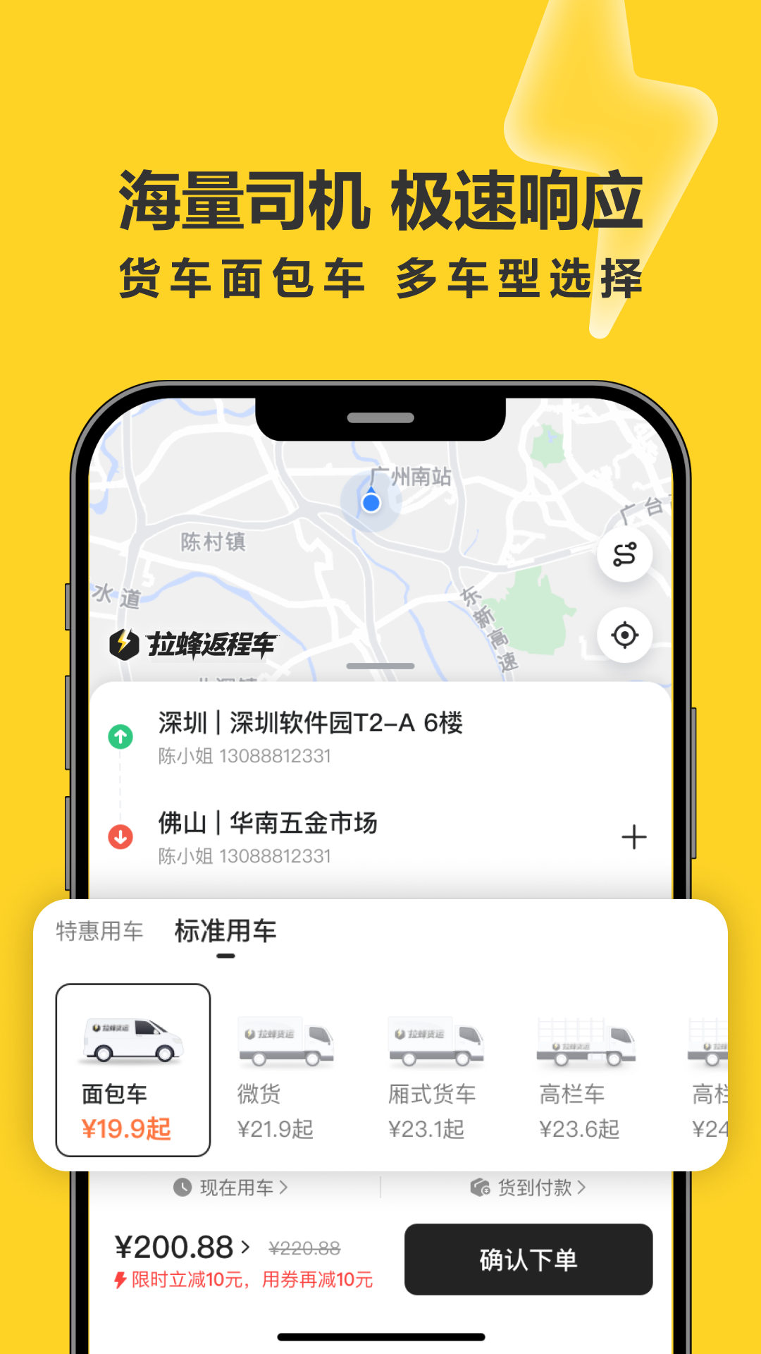 精彩截图-拉蜂返程车2025官方新版