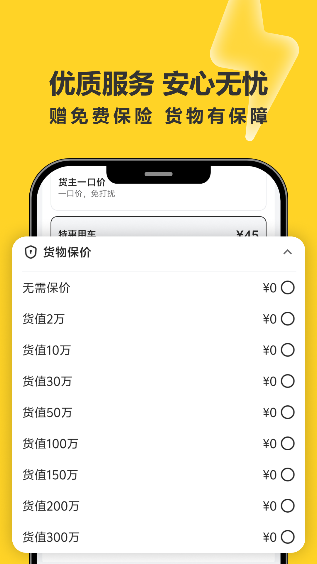 精彩截图-拉蜂返程车2025官方新版