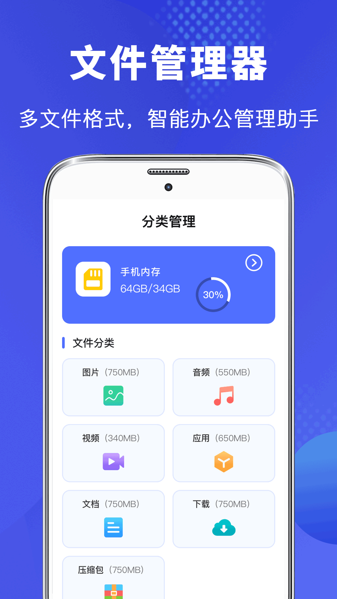 精彩截图-文件管理专家2025官方新版