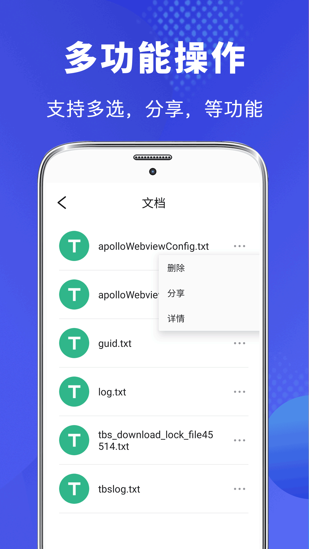 精彩截图-文件管理专家2025官方新版