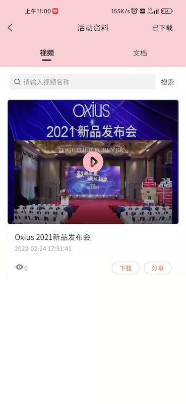 精彩截图-欧秀媤化妆品2026官方新版