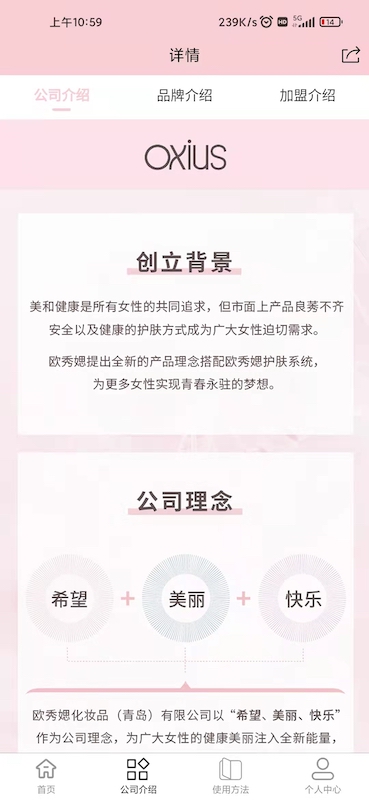 精彩截图-欧秀媤化妆品2026官方新版