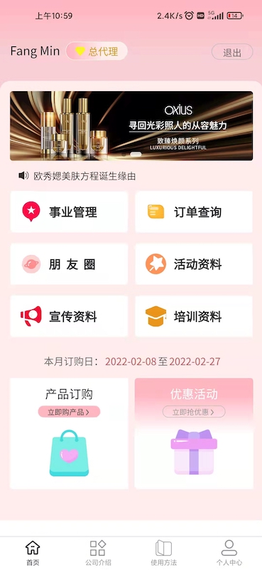 精彩截图-欧秀媤化妆品2026官方新版