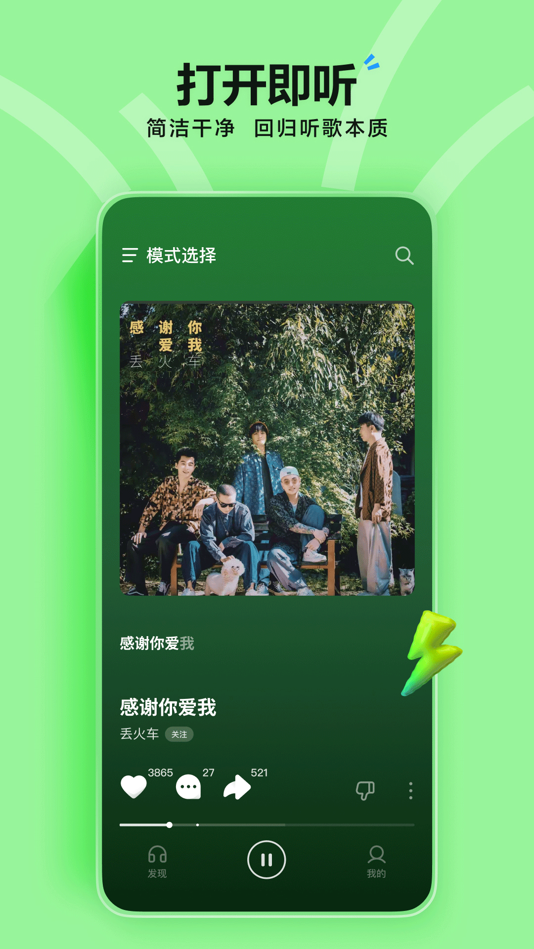 汽水音乐安卓版高清截图