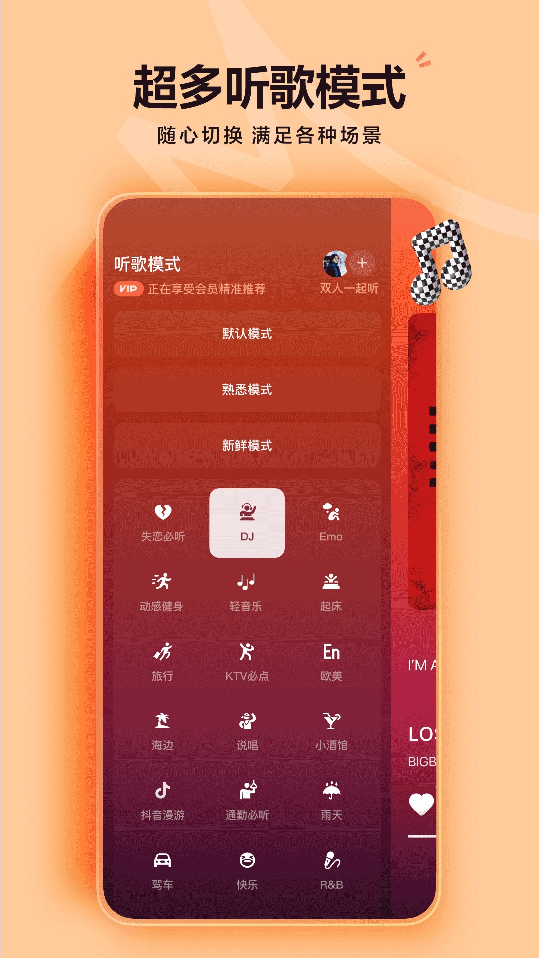 精彩截图-汽水音乐2026官方新版