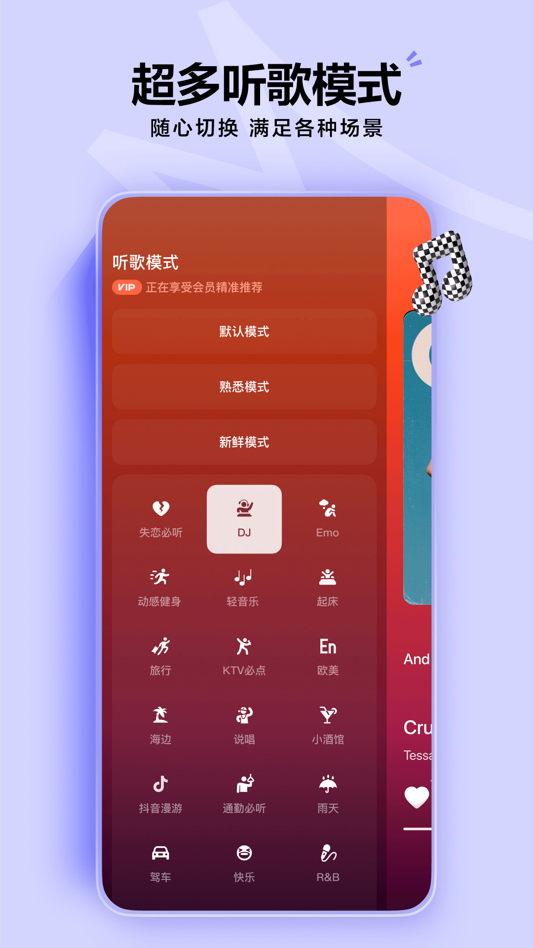 精彩截图-汽水音乐2026官方新版