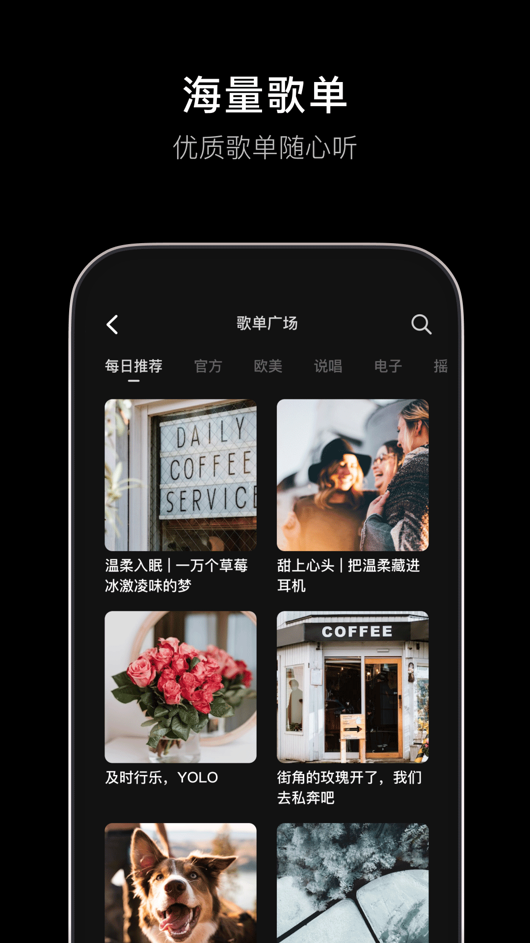汽水音乐车载版免费版本