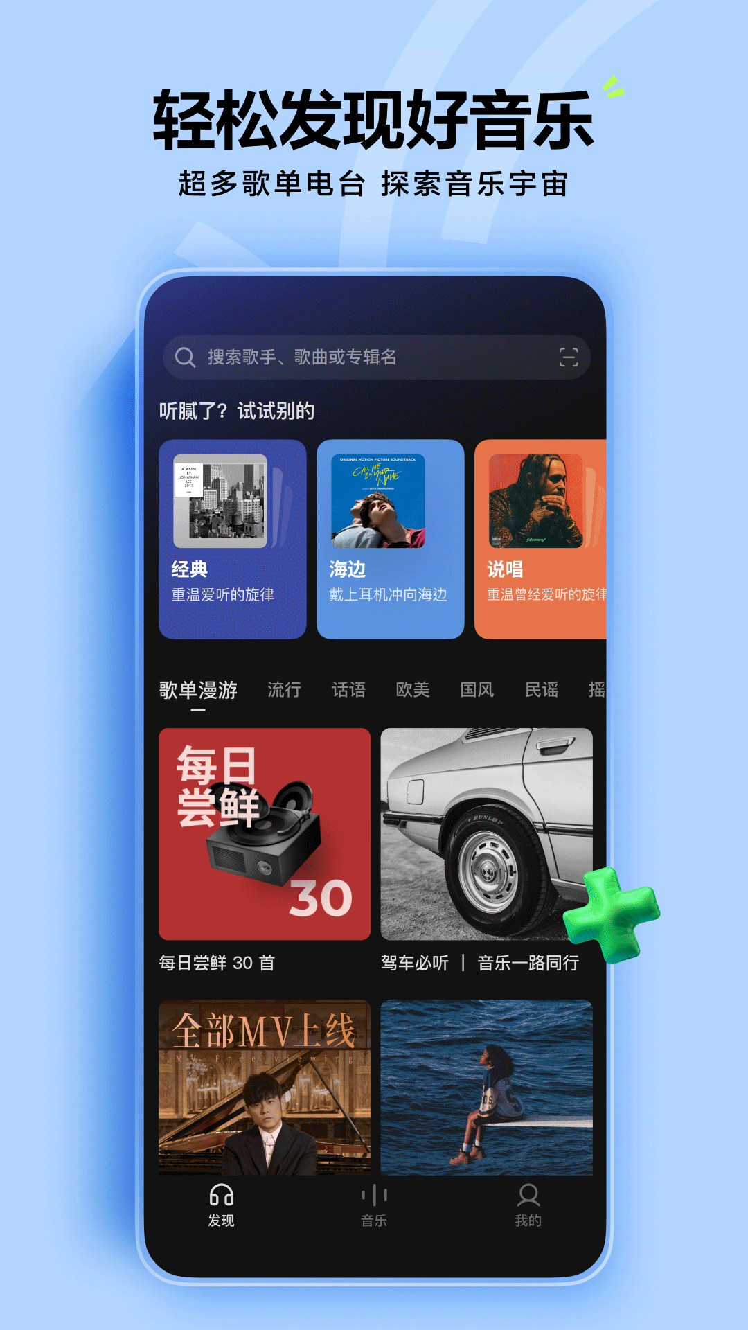 精彩截图-汽水音乐2026官方新版