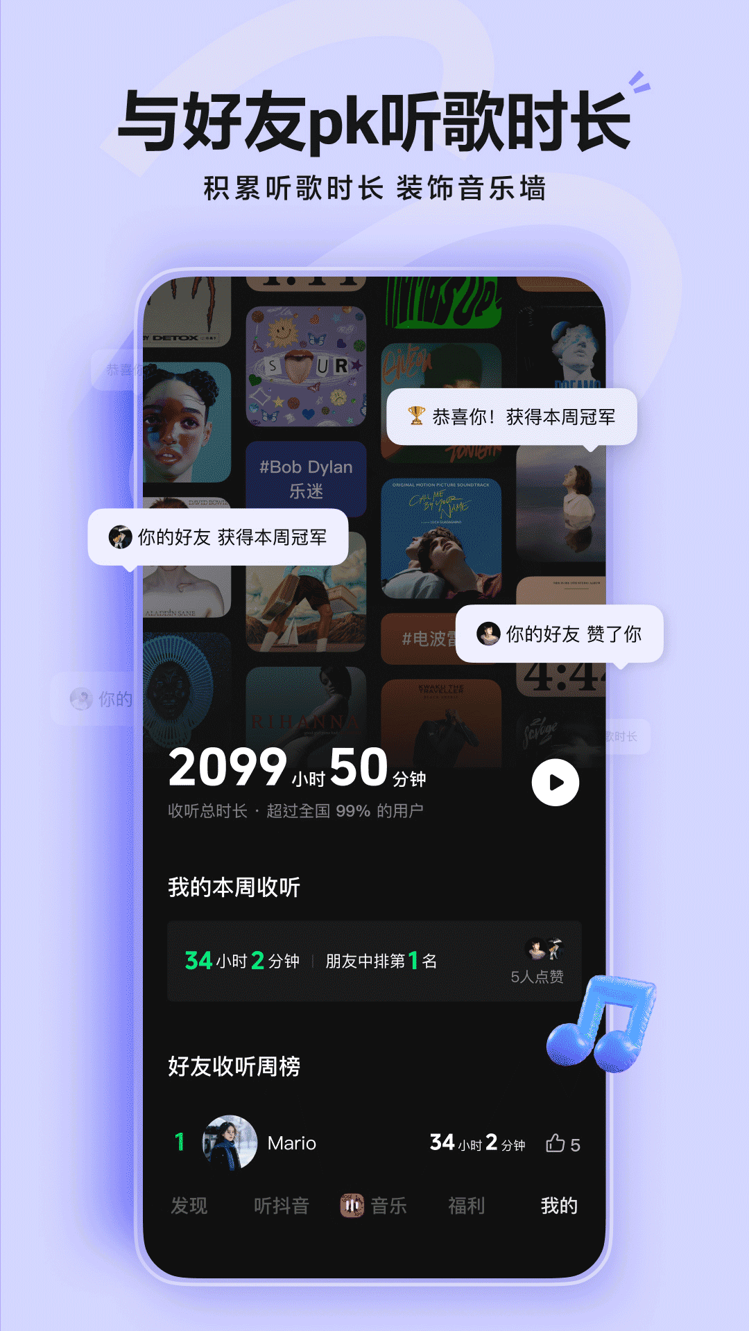 精彩截图-汽水音乐2026官方新版