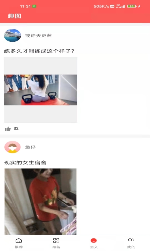 精彩截图-风趣大师2026官方新版