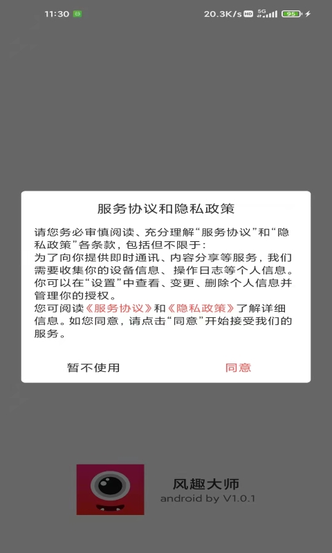 精彩截图-风趣大师2026官方新版
