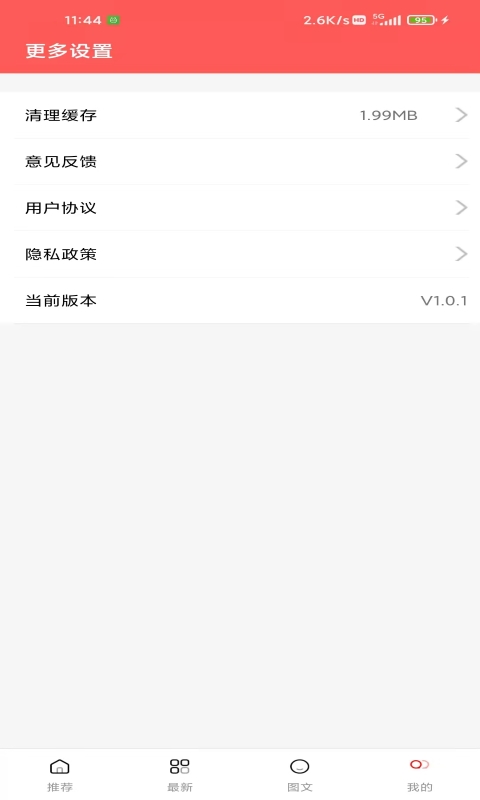 精彩截图-风趣大师2026官方新版