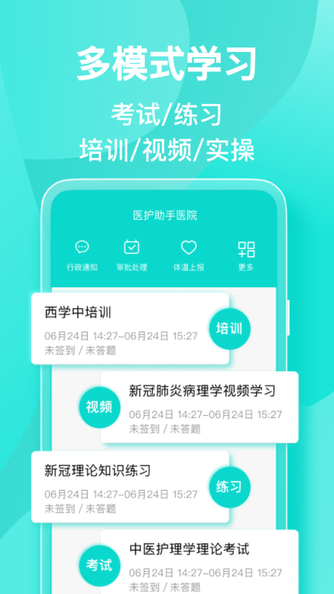 精彩截图-医护助手2026官方新版