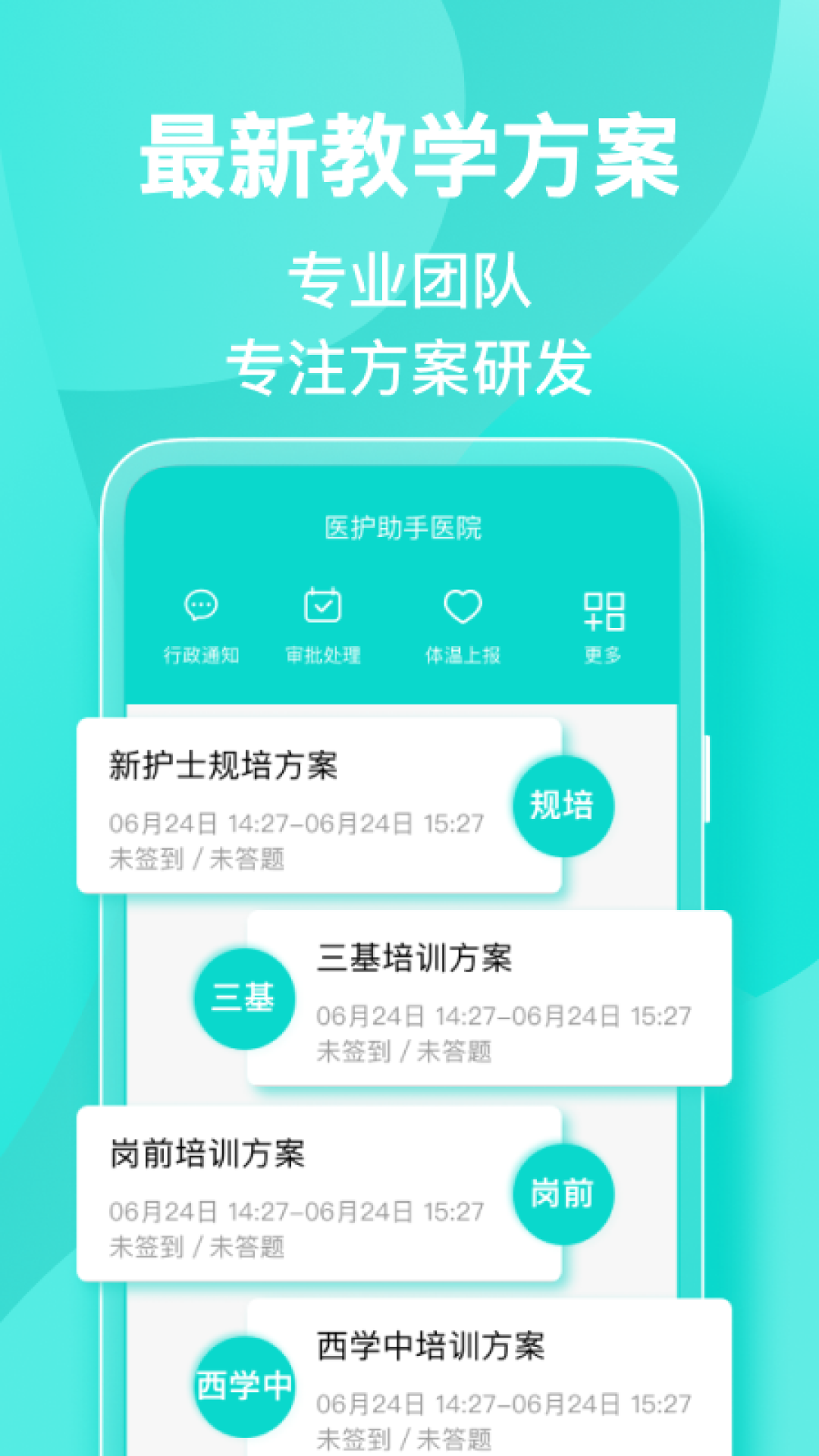 精彩截图-医护助手2026官方新版