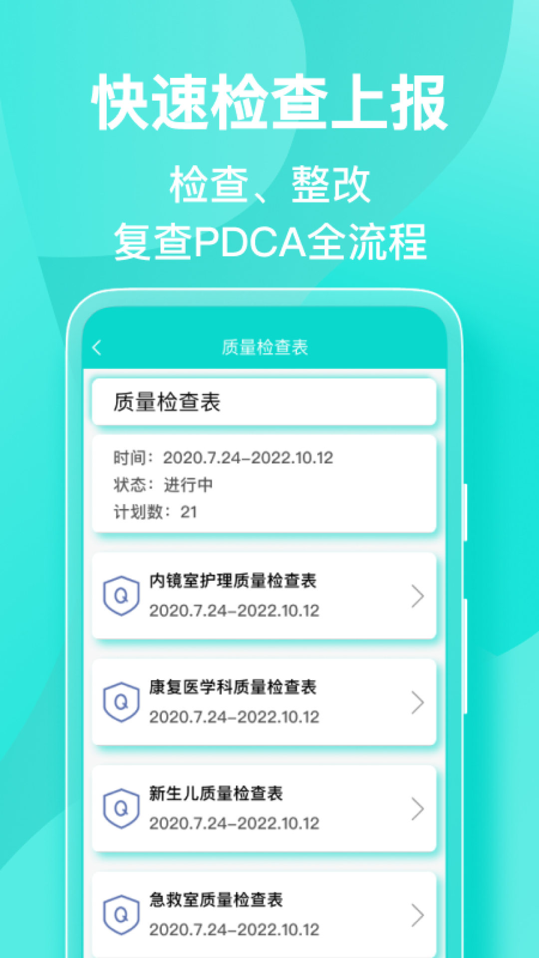 精彩截图-医护助手2026官方新版