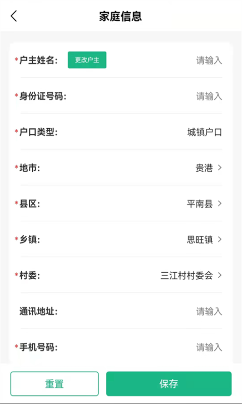 精彩截图-桂惠农2026官方新版