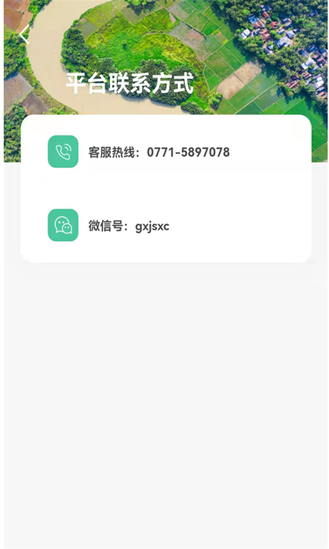 精彩截图-桂惠农2026官方新版