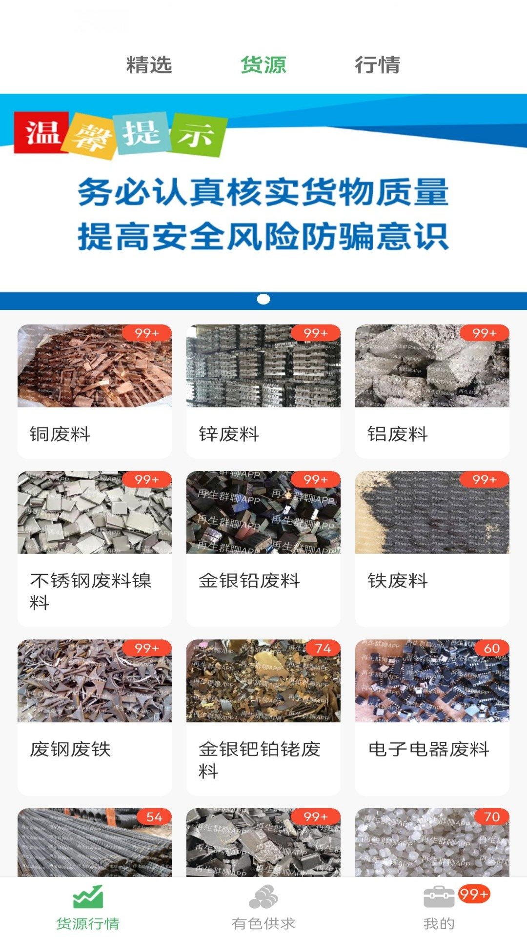 精彩截图-再生群聊2026官方新版