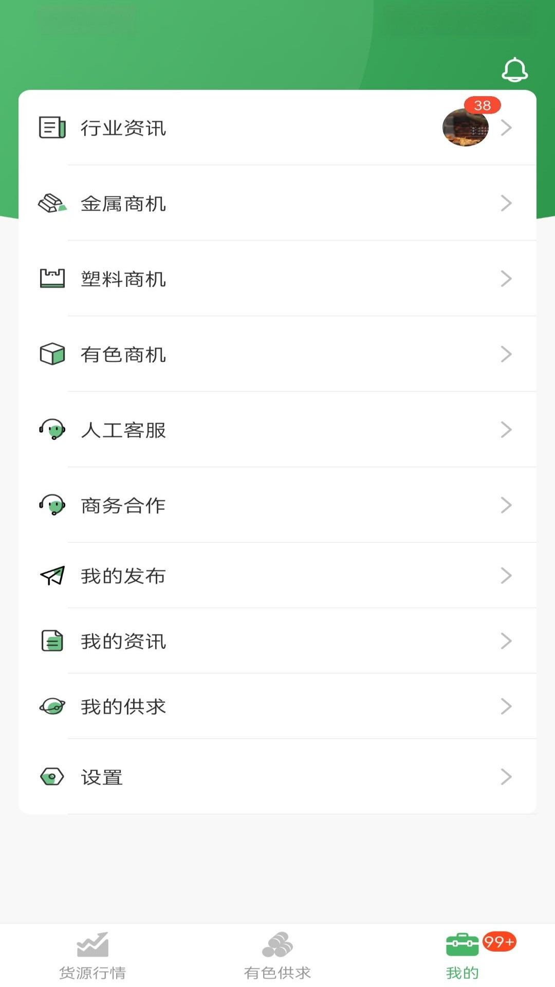 精彩截图-再生群聊2026官方新版