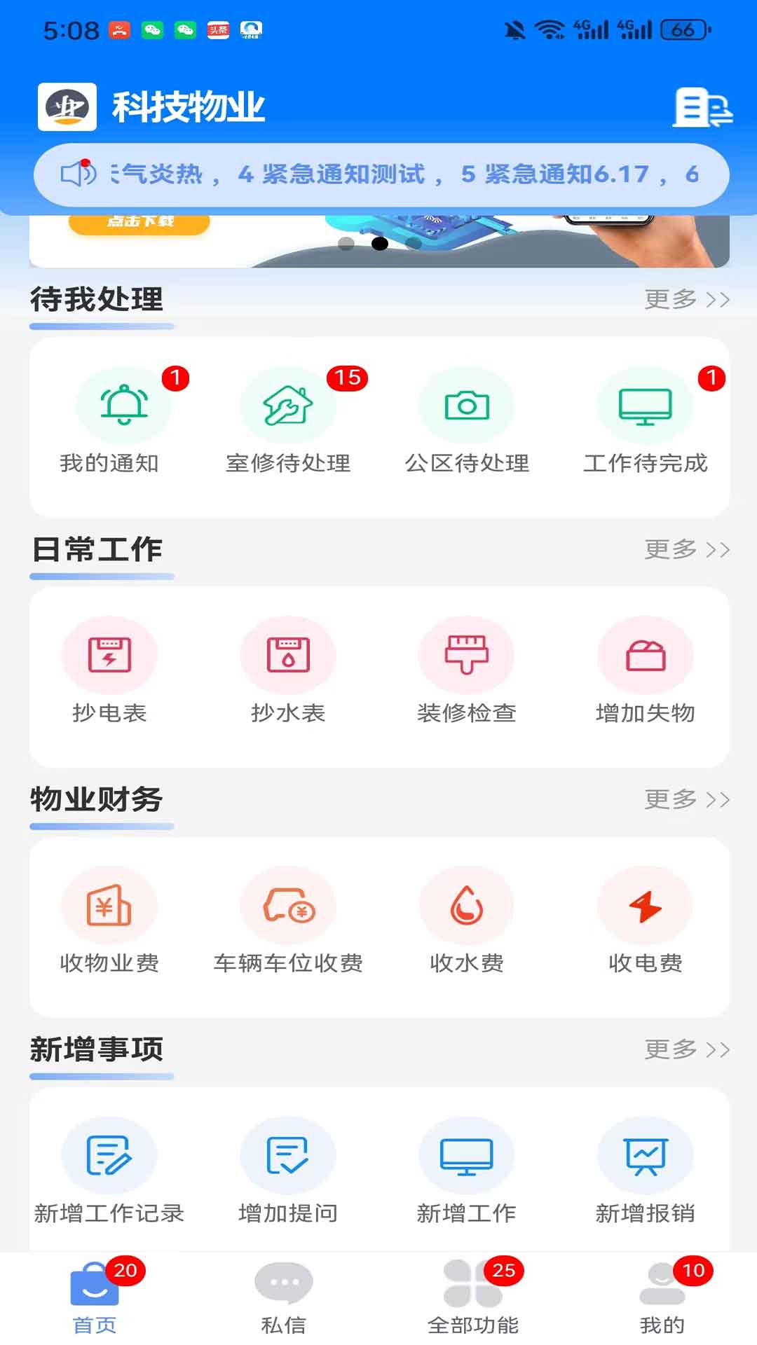 助业员工 截图 1